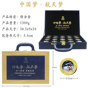 厂家中国航天梦纪念577-050W章年套装65周20枚彩色银章议景点会展