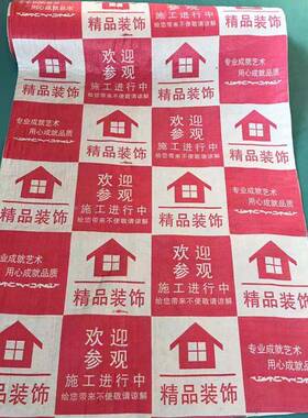 板保护膜装修铺地一次性施保工护QLN膜编织布成地品地面保护垫