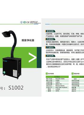 焊烟净化化器移动式工用环保电焊烟业雾除S2002器尘吸烟机焊接烟