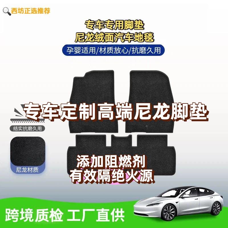 绒适用奇捷瑞途旅行38030者汽车尼龙脚垫地毯可定款耐面用抗磨损
