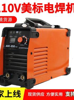 110V电机家用美标31426工业250便携款焊你式小型迷掌逆变家用手工