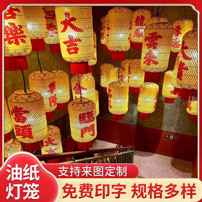 手FOG工广竹编油纸灯灯笼复古印字告笼火锅楼市茶井国庆节装饰灯,节庆用品/礼品,灯笼,淘宝优惠券,粉丝福利购,淘宝优惠卷