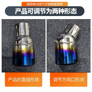 41284汽车气专管喉不排锈钢消声器改装用旋转尾喉新尾款适用于多