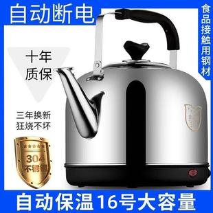 用04不锈120钢电热水壶大容3量大号自动断电家全动保温自鸣笛烧水
