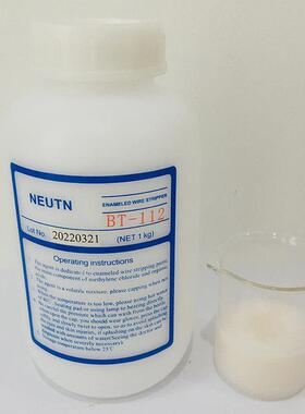 B-ZFGT112线漆包脱漆剂通过SG（针对铝线脱S漆）