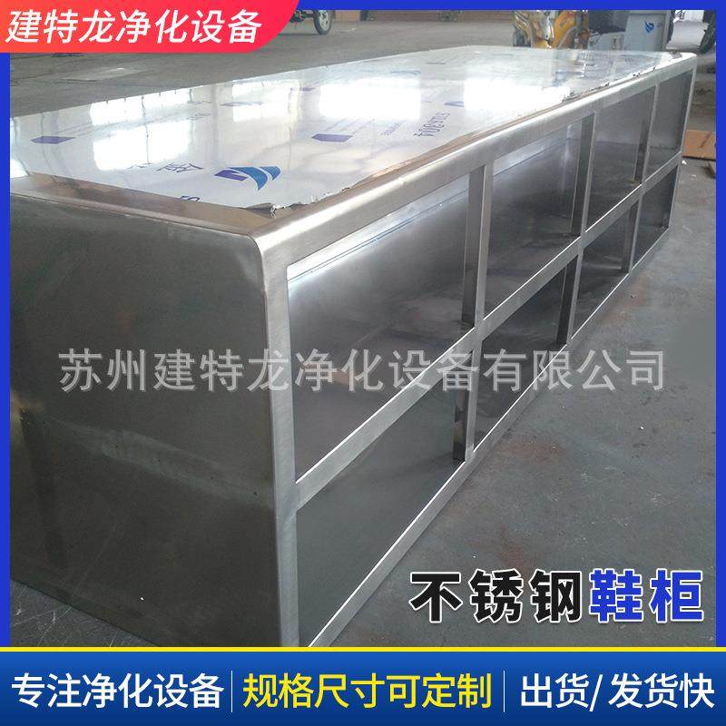 304不锈钢鞋柜换鞋凳格子鞋柜员工鞋柜无尘净化鞋柜更衣室换鞋凳,机械设备,空气净化设备,淘宝优惠券,粉丝福利购,淘宝优惠卷