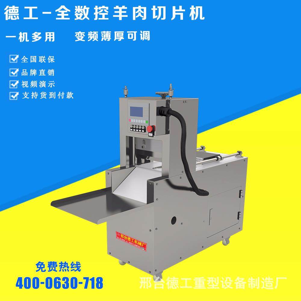 羊肉切片双卷羊肉切卷机熟肉,清洗/食品/商业设备,肉制品加工设备,淘宝优惠券,粉丝福利购,淘宝优惠卷