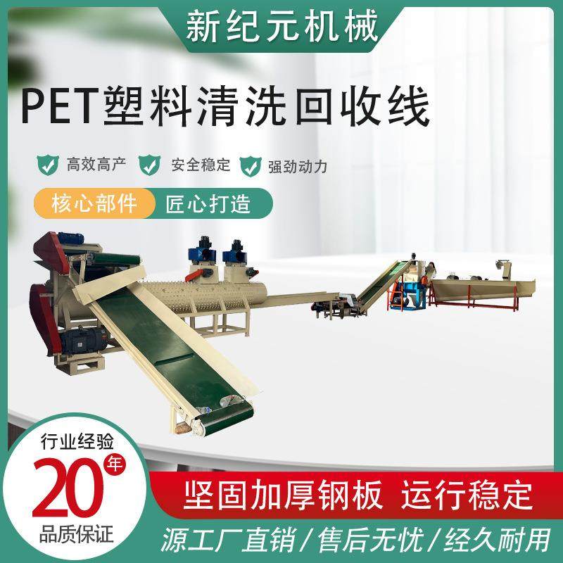 1000型PET饮料瓶破碎清洗回收生产线 整套废旧塑料处理生产机器,机械设备,粉碎机,淘宝优惠券,粉丝福利购,淘宝优惠卷