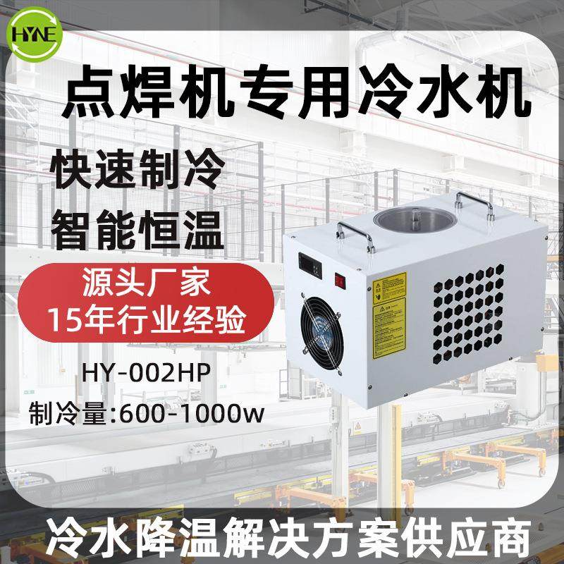 工业小型冷水机厂家 点焊机专用冷水机 激光降温冷却机快速制冷,清洗/食品/商业设备,冷水机,淘宝优惠券,粉丝福利购,淘宝优惠卷