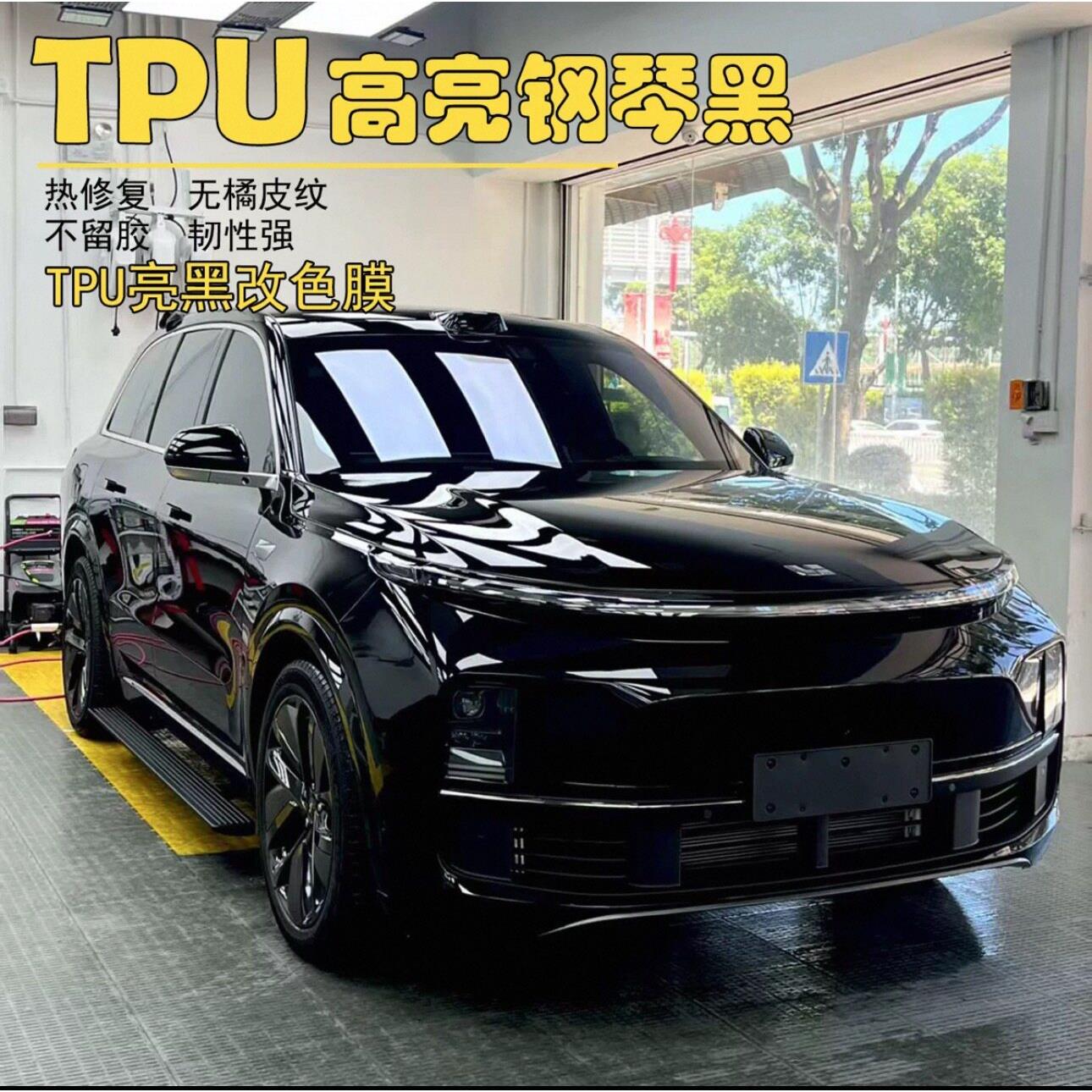 TPU汽车贴膜全车改色膜陶瓷钢琴黑武士超亮漆面车身亮黑保护车衣