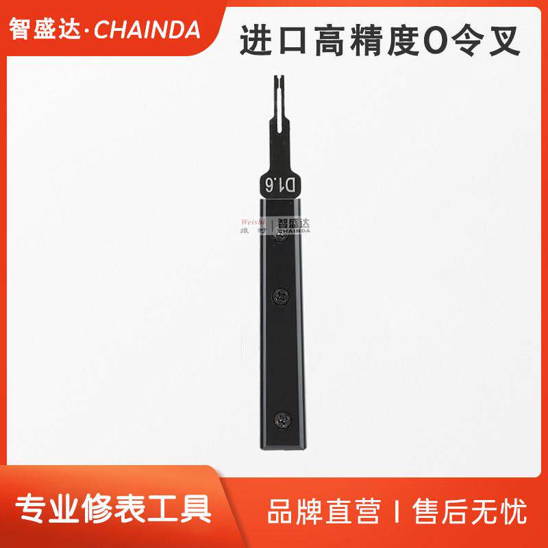 修表工具e型卡簧钳E环叉C型卡环钳介子叉C型扣环钳弯头开口C型扣