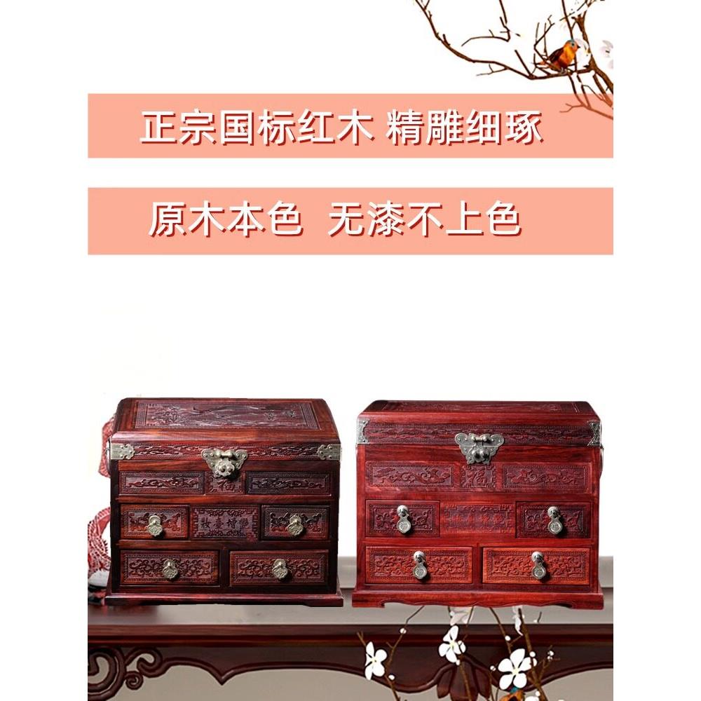红木首饰收纳盒高档精致实木结婚礼物陪嫁妆奁镜箱覆古中式饰品盒
