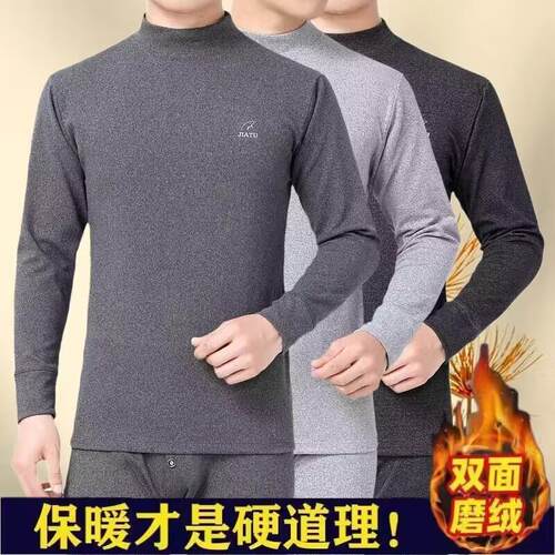 男士自发热双面德绒发热衣裤中高领加绒恒温37度阳离子打底衫