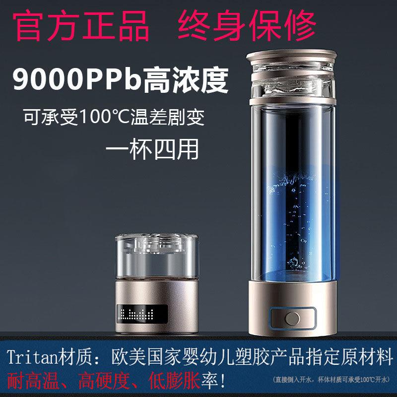 斯普勒富氢水杯9000ppb电解制氢养生正品高浓度氢氧分离水素杯