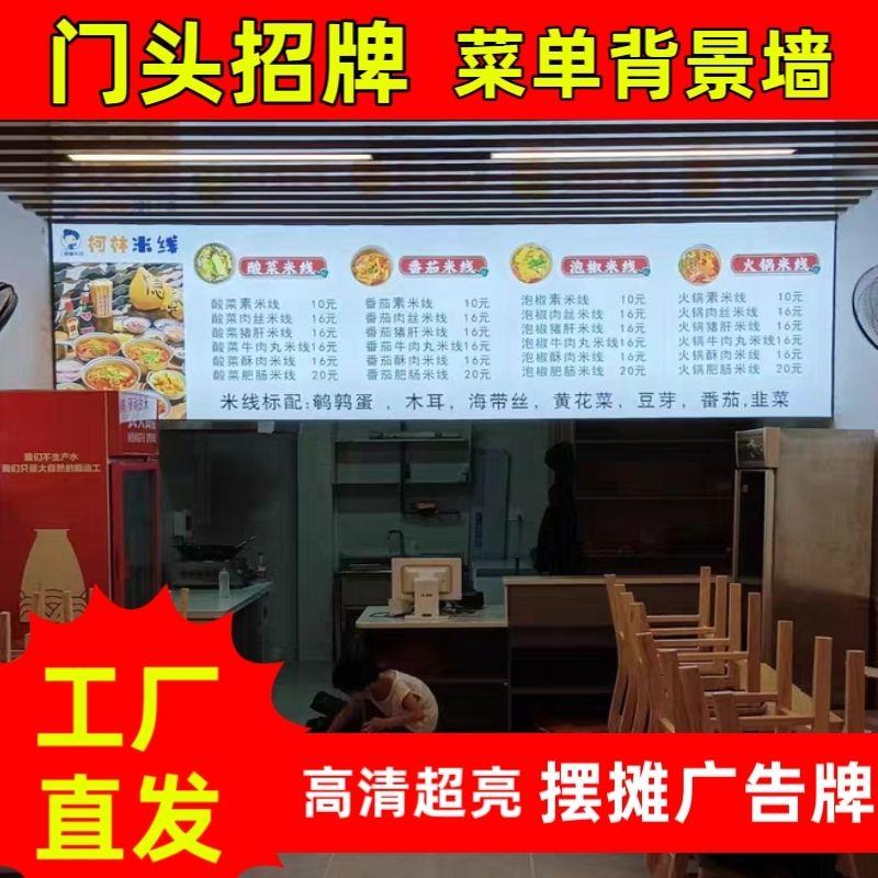软膜灯箱卡布灯箱菜单价格表摆摊小吃车灯箱广告牌门头招牌制作