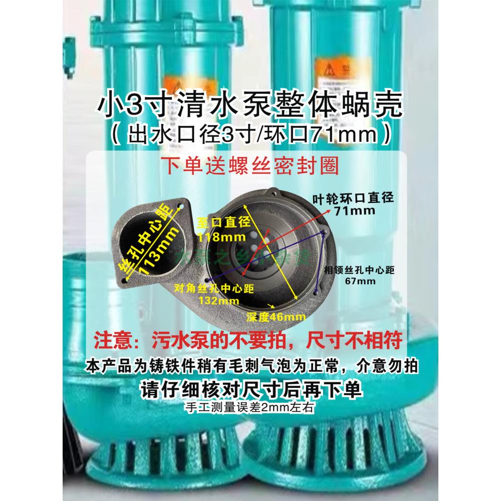 QDX潜水泵铸铁蜗壳泵头3寸/4寸QDX潜水泵铸铁底座水泵等全套配件