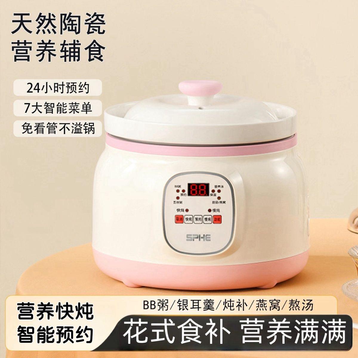 陶瓷电炖锅煲粥专用锅小型炖锅煲汤锅家用全自动宝宝辅食煮粥炖锅