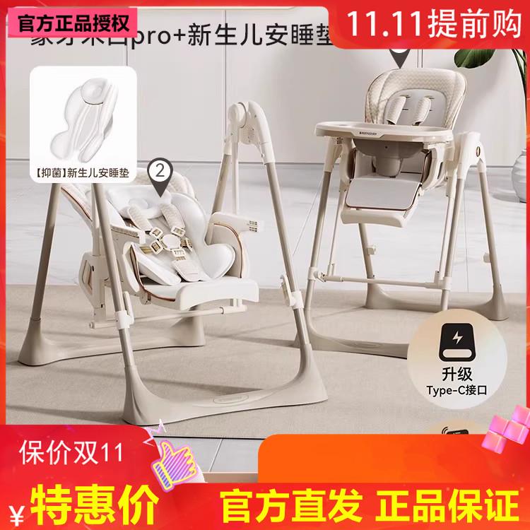 卡曼智护餐椅宝宝婴儿餐桌椅家用多功能哄睡摇椅二合一学坐儿童椅