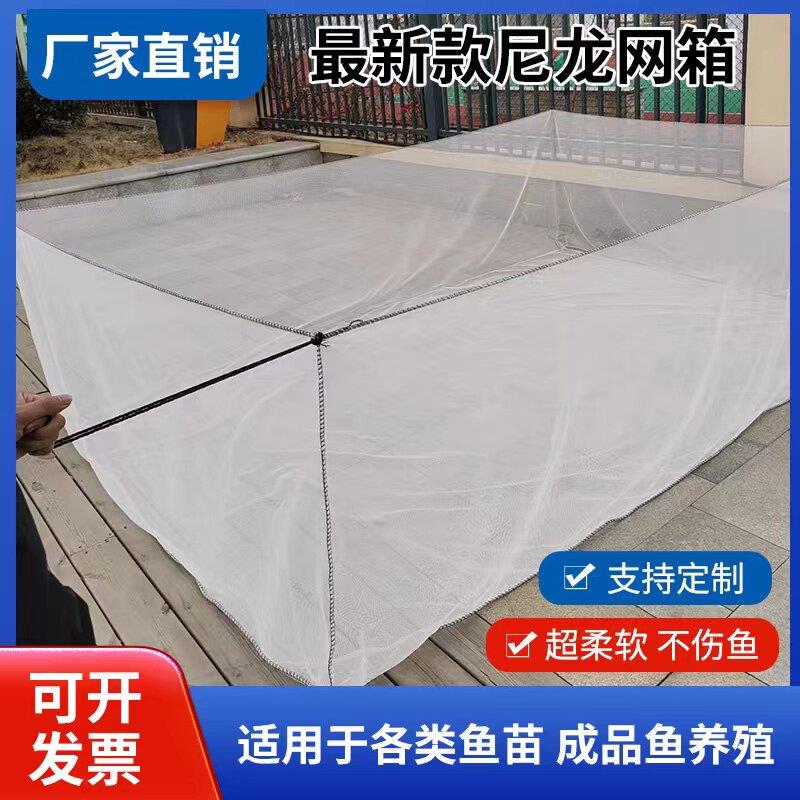 尼龙六角加厚网布育苗鱼苗养殖存放养鱼网箱柔软不伤鱼驯化定制