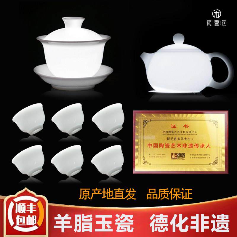 德化冰种羊脂玉瓷茶杯高级功夫茶具套组家用轻奢高档白瓷盖碗礼盒