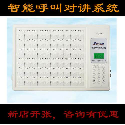 新望比扬有线呼叫器医院养老院医护双向对讲呼叫器系统BY817/862