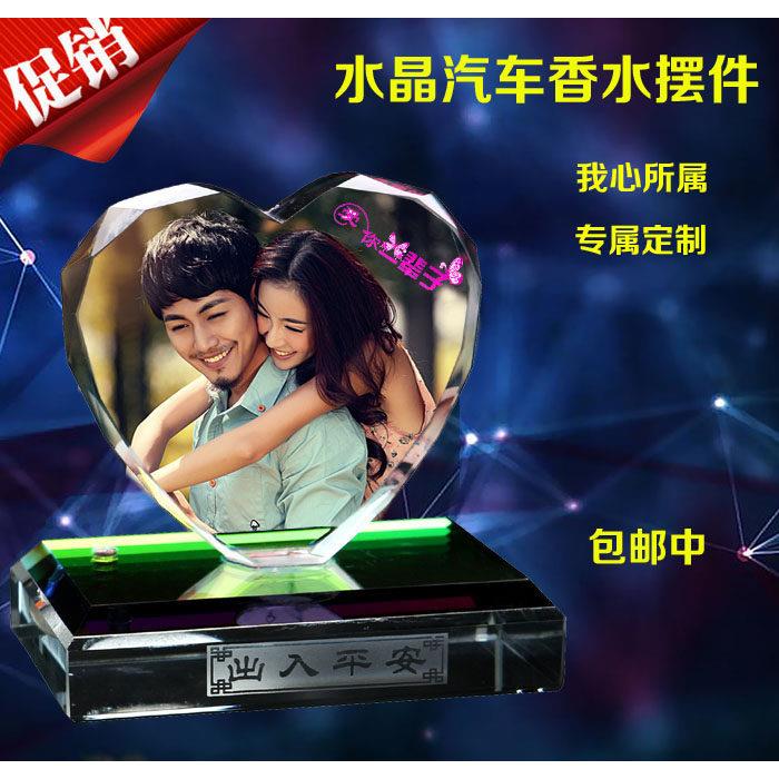 汽车摆件照片定制个性创意新款男士女神款心形网红水晶汽车香水座