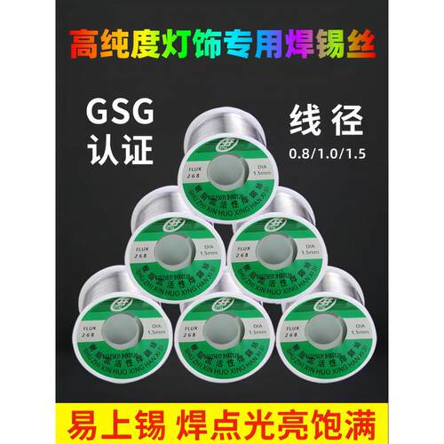 高纯度63%无铅焊锡丝低温免洗助焊0.8 1.0mm松香电络铁500g焊接丝