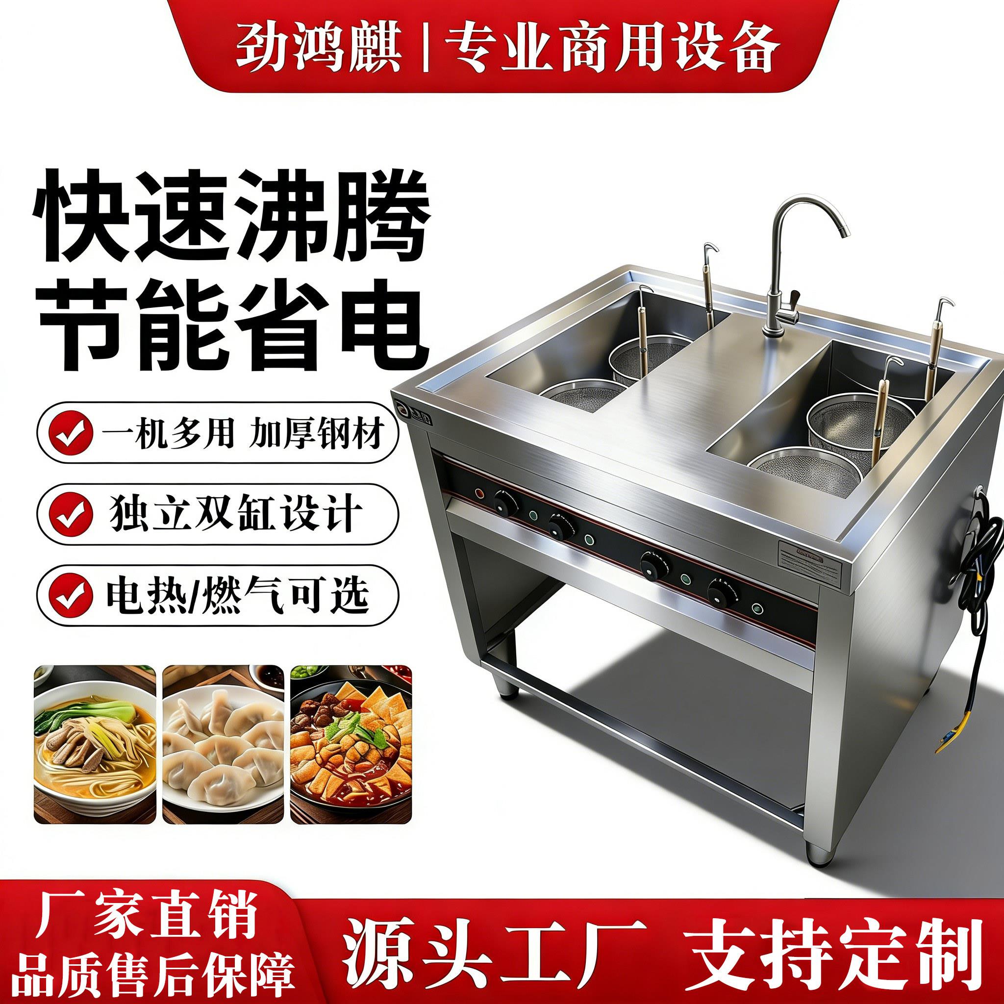 双头槽冒菜炉商用燃气电热关东煮方锅麻辣烫烫菜机煮馄饨饺子锅串