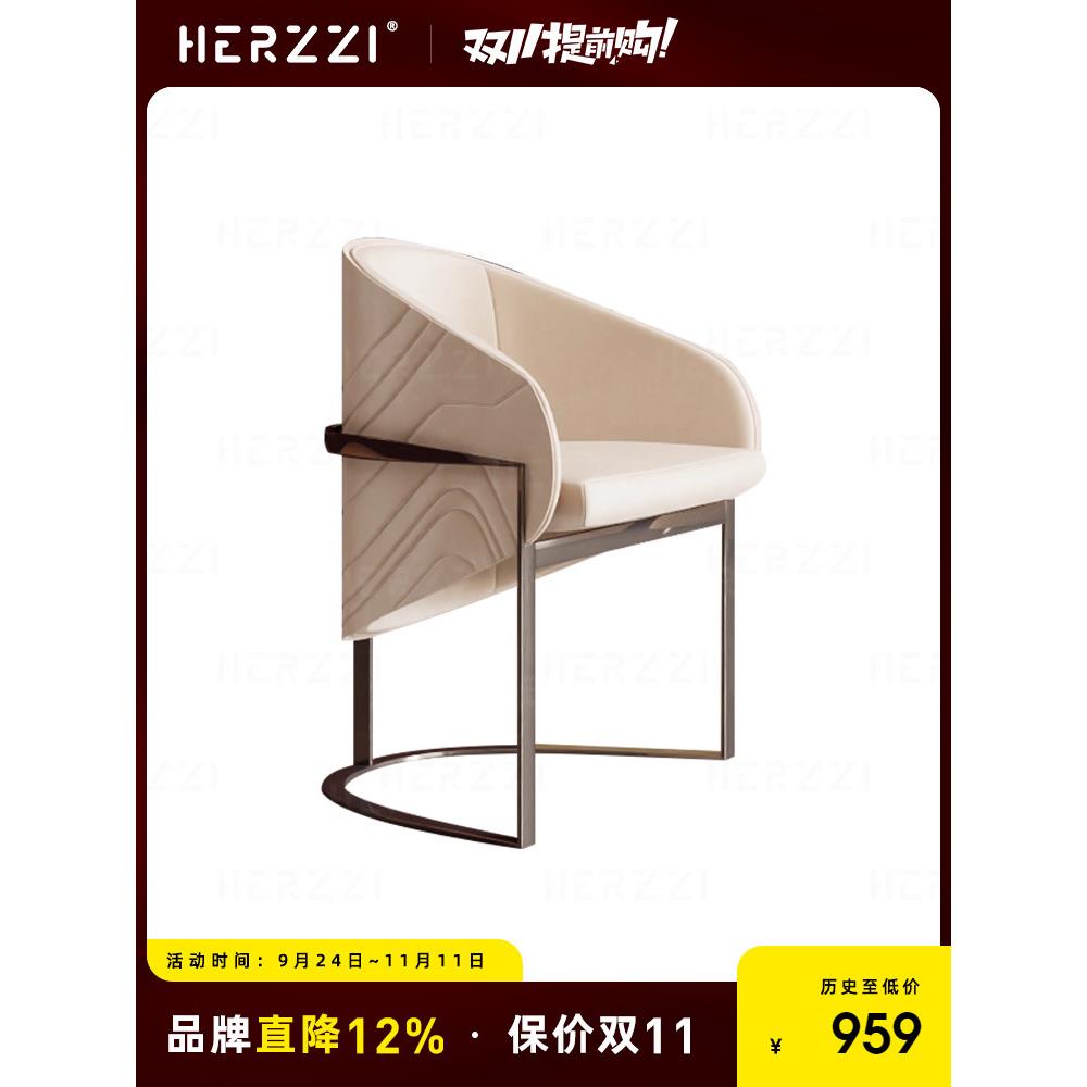 HERZZI别墅大平层高级高端轻奢餐椅环抱式不锈钢椅子带扶手可定制