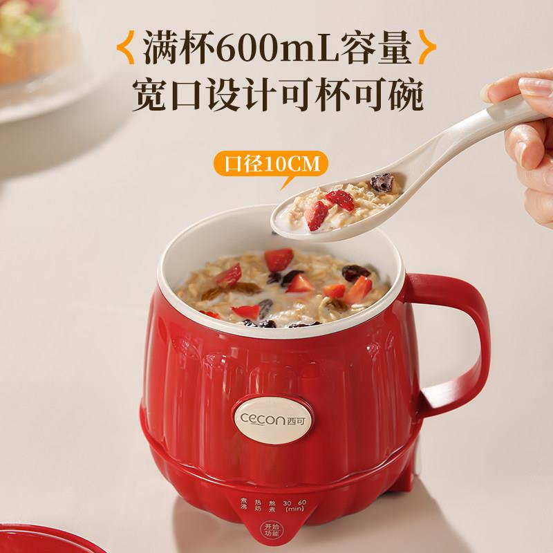 西可热牛奶杯家用炖煮鸡蛋早餐料理机小型办公室烧水炖银耳燕麦