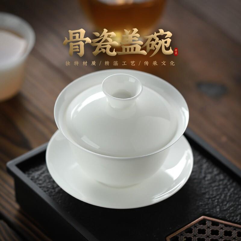 高端骨瓷三才盖碗茶杯单个高档工功夫泡茶碗带盖子潮州茶具薄胎白