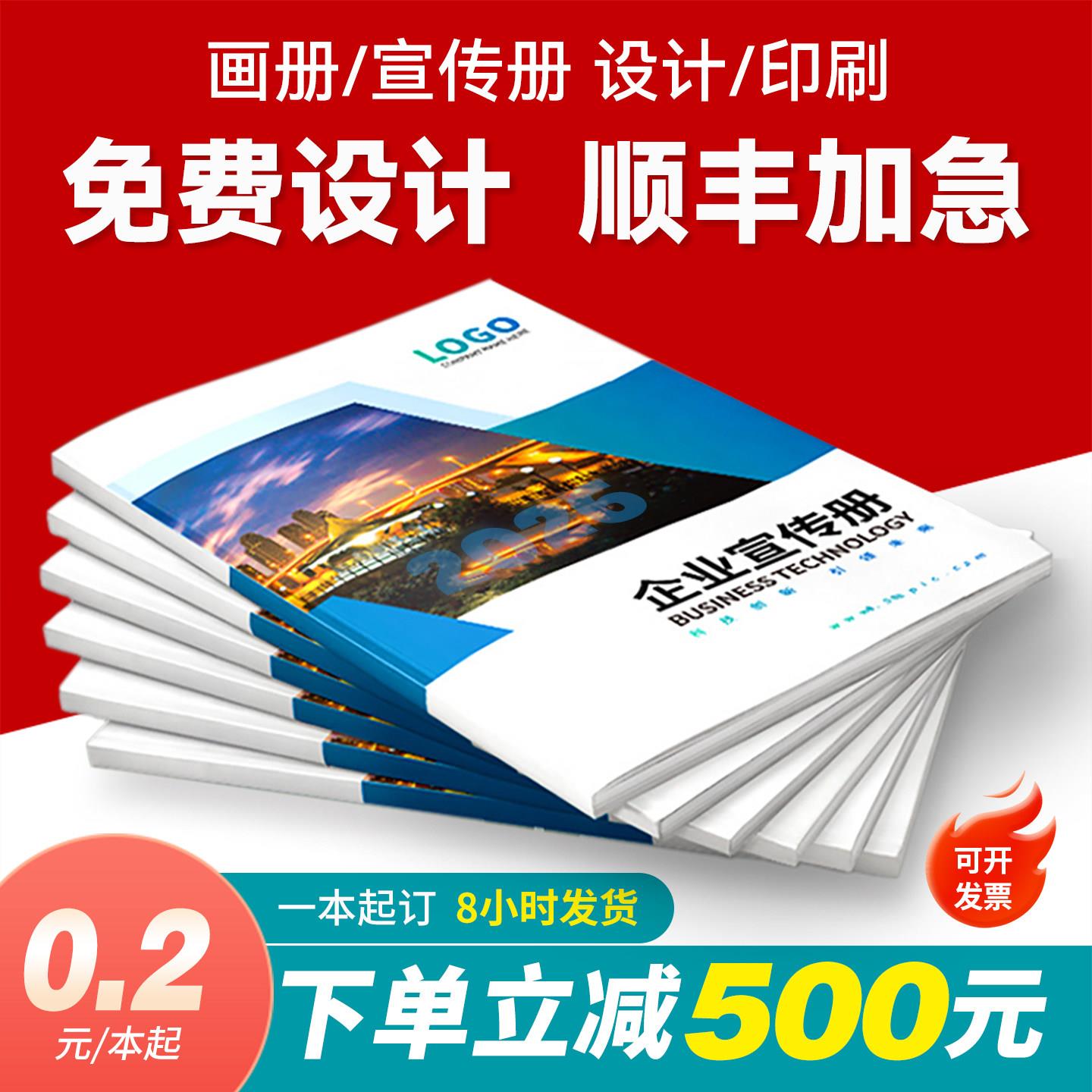 企业宣传画册印刷定制 公司员工手册定制 展会专用画册制作