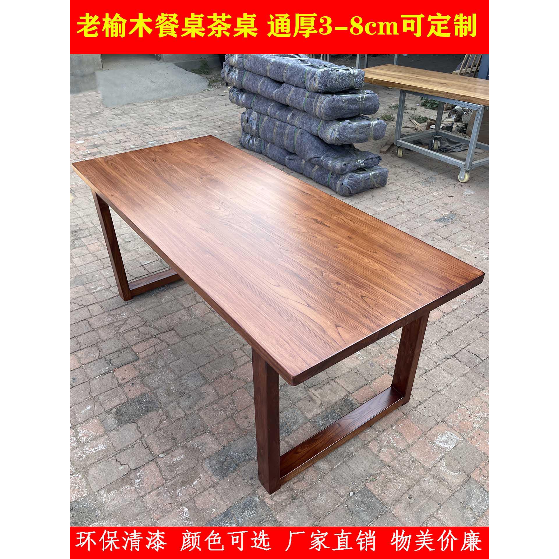 老榆木茶桌实木餐桌办公会议桌电脑学习桌茶几茶台覆古做旧大板桌