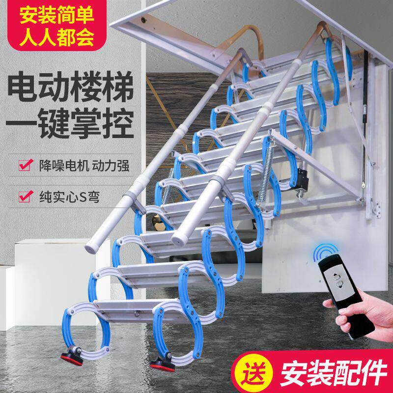 家用电动阁楼伸缩楼梯室内别墅复式遥控隐形升降收缩折叠伸缩式梯