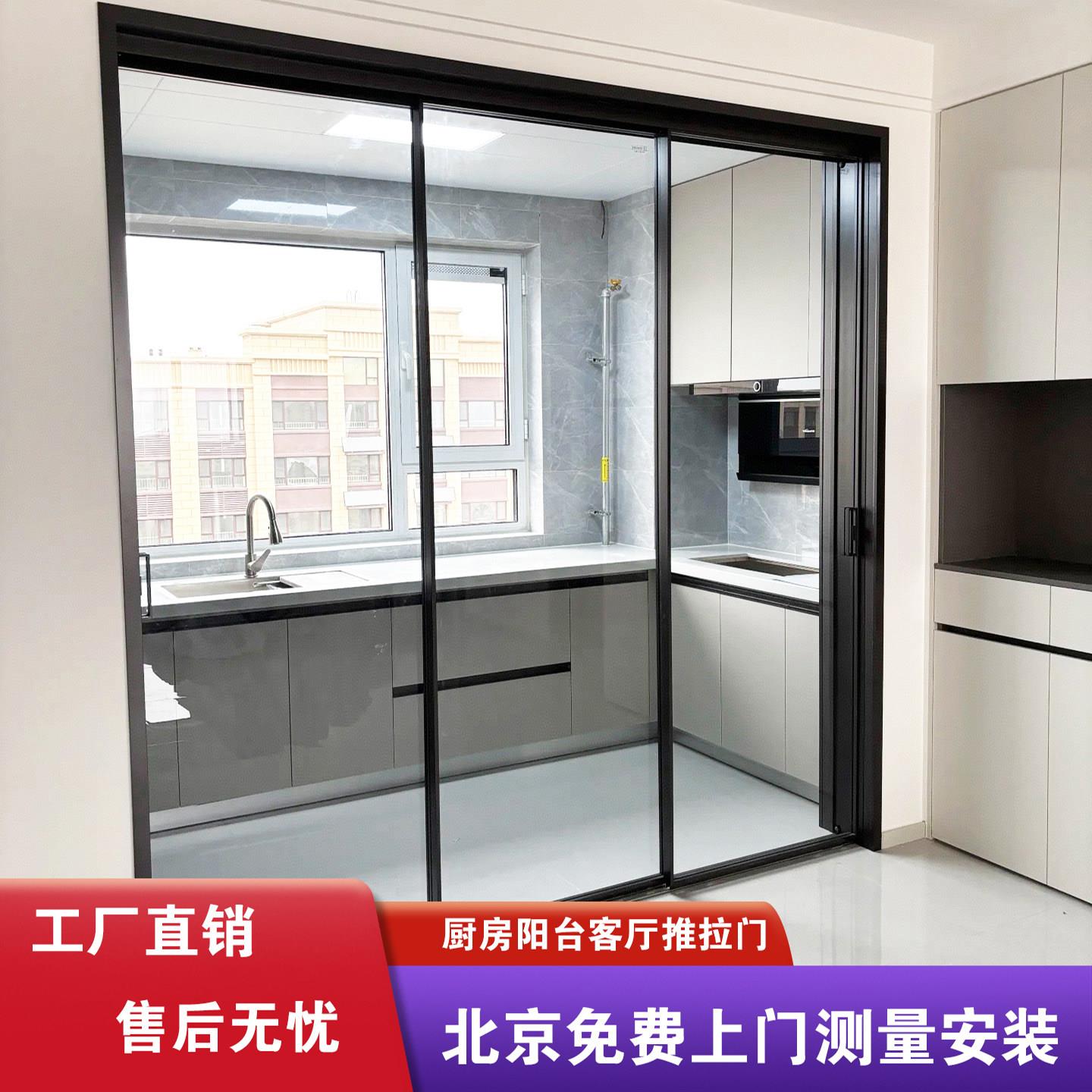 北京钛镁合金极窄厨房阳台客厅复古三联动推拉门隔断卫生间玻璃门