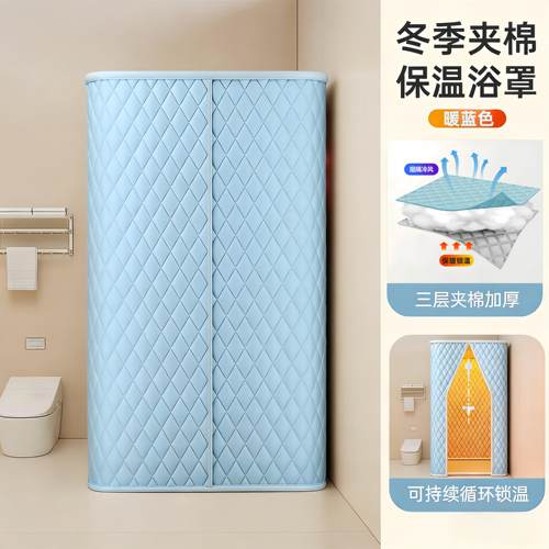 免吊装冬季洗澡保暖浴罩农村家用冬天化妆室加棉保温防水浴帐浴帘