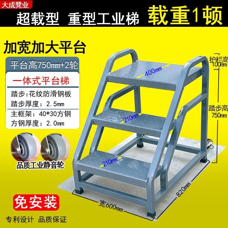 工业踏步梯台阶梯踏步凳仓库移动登高梯子楼梯凳货架梯子厂家直销