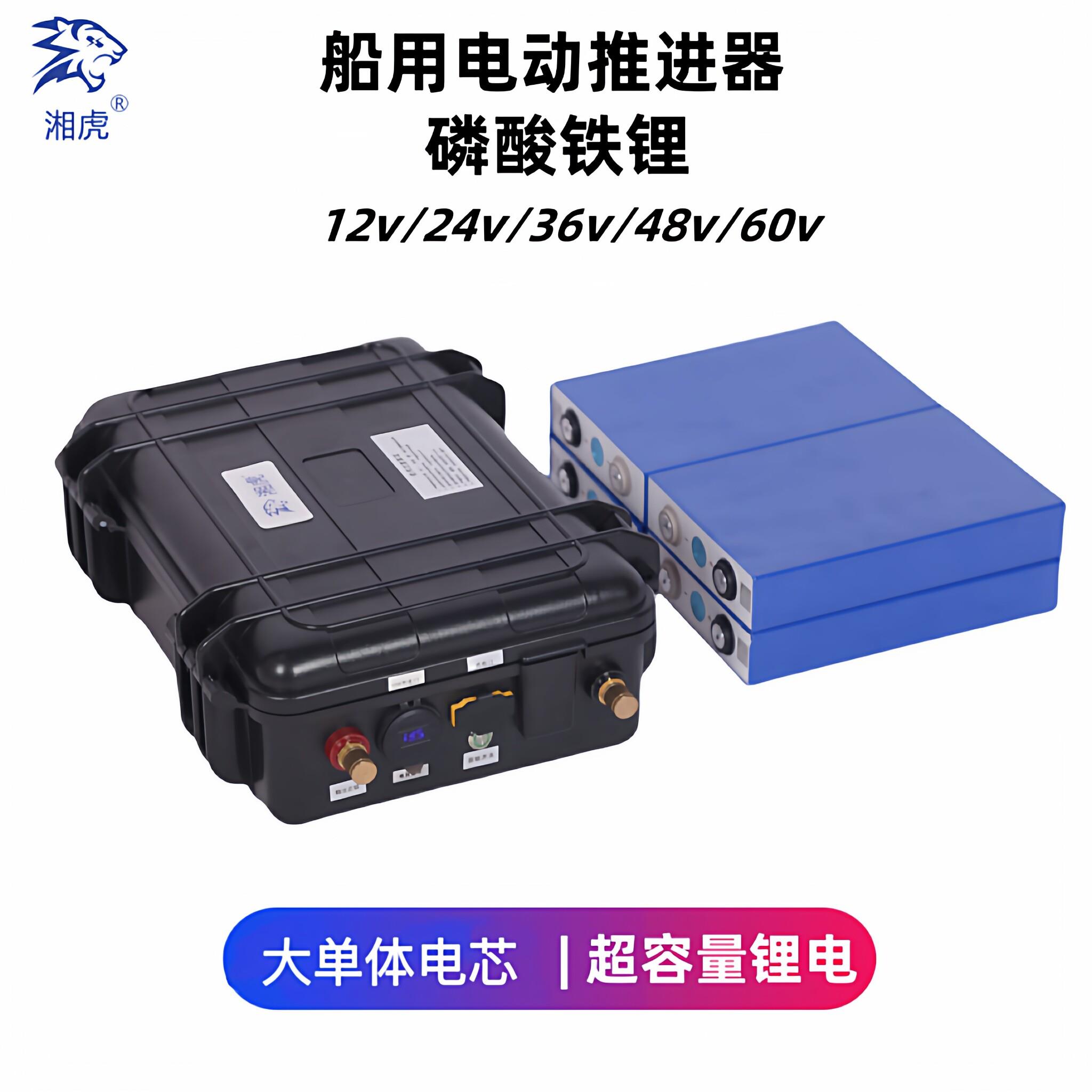 湘虎磷酸铁锂12.8v24v36伏大容量钓渔船电动推进器12伏动力锂电池