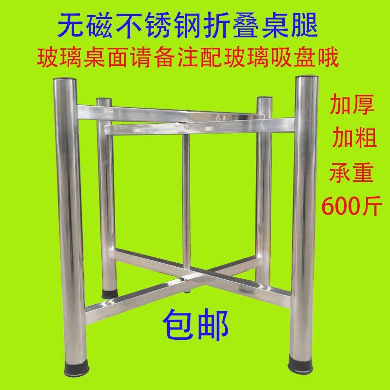 不锈钢折叠桌腿餐桌脚饭桌腿大理桌面桌腿玻璃桌面桌脚简易支架