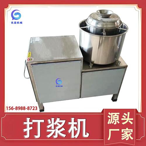 不锈钢高速打浆机鱼肉打浆机猪肉丸鱼丸牛肉丸打浆碎肉泥商用机器