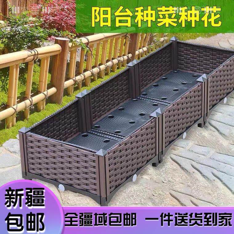 新疆包邮室内种菜专用花盆塑料天台户外阳台楼顶种花的围栏种植箱