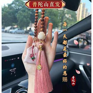 普陀山汽车汽车挂件花梨木樱桃红香囊福袋高档汽车后照镜挂件车内
