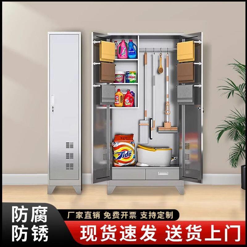 不锈钢清洁柜铁皮柜卫生工具保洁柜拖把防锈储物柜学校家用收纳柜