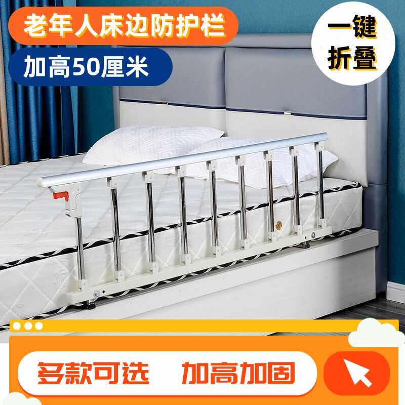 加高床边护栏防掉床栏杆助力器床边扶手档板儿童防摔可折叠床围栏