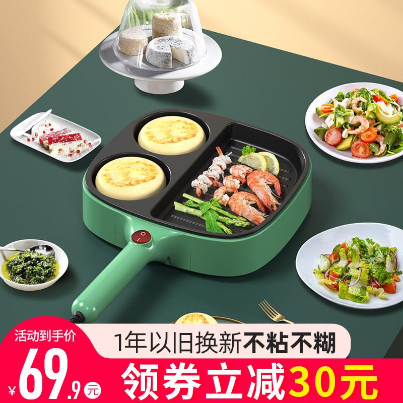 家用早餐机小平底电煎烤锅煎鸡蛋烙饼不粘锅汉堡机宿舍烤肉电热锅