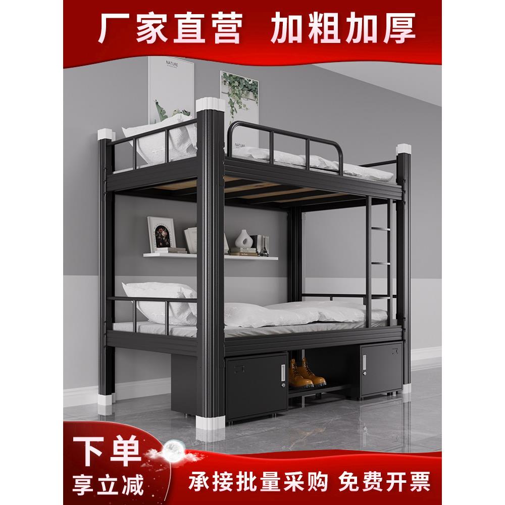 双层床铁架床学生宿舍工作人员工地双层高低架双人宿舍公寓单人床