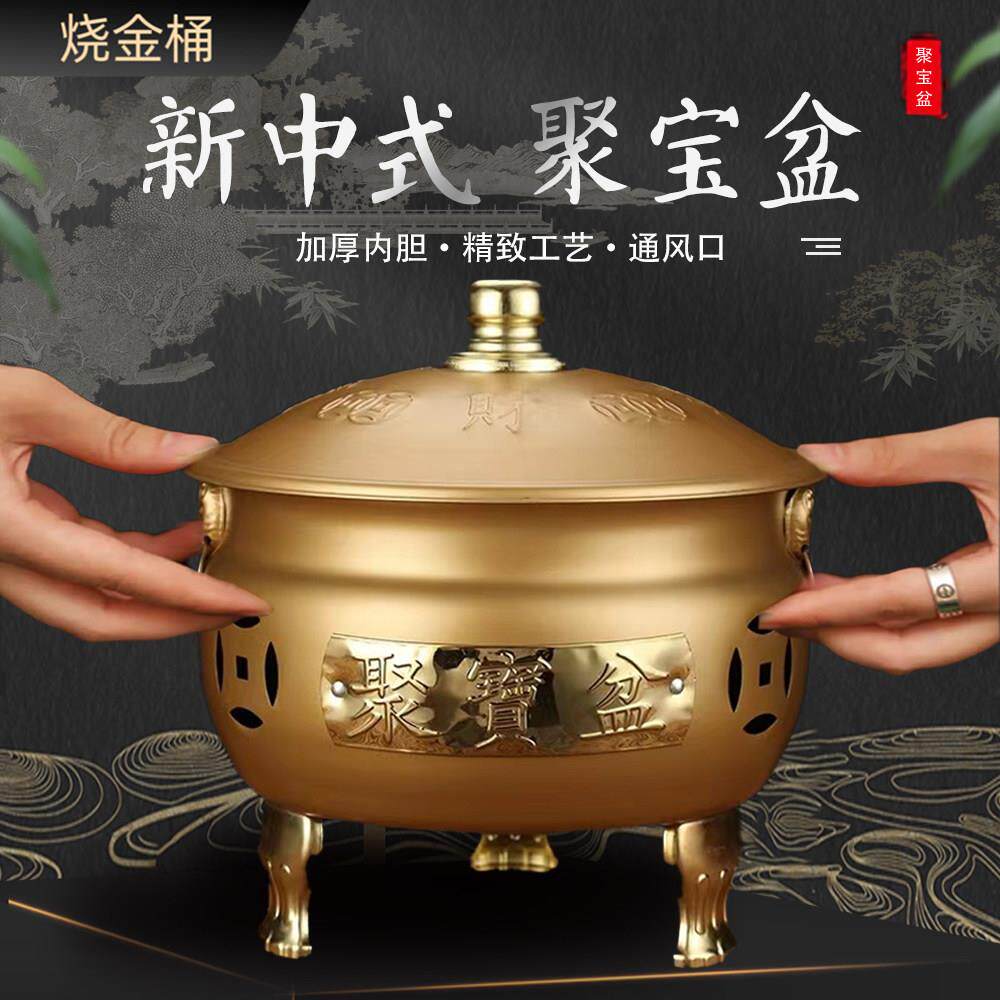 不锈钢聚宝盆烧纸桶新中式化宝炉烧纸钱桶锡纸烧经焚烧桶加厚特厚