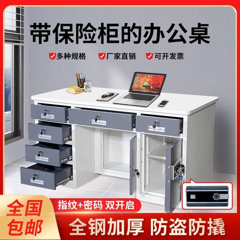全钢保险桌办公商用带保险柜一体家用防盗指纹密码收银抽屉保险箱