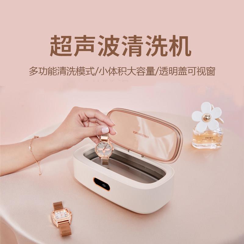 超声波清洗机眼睛清洁家用礼物手表金银首饰假牙杀菌安全清洗仪器