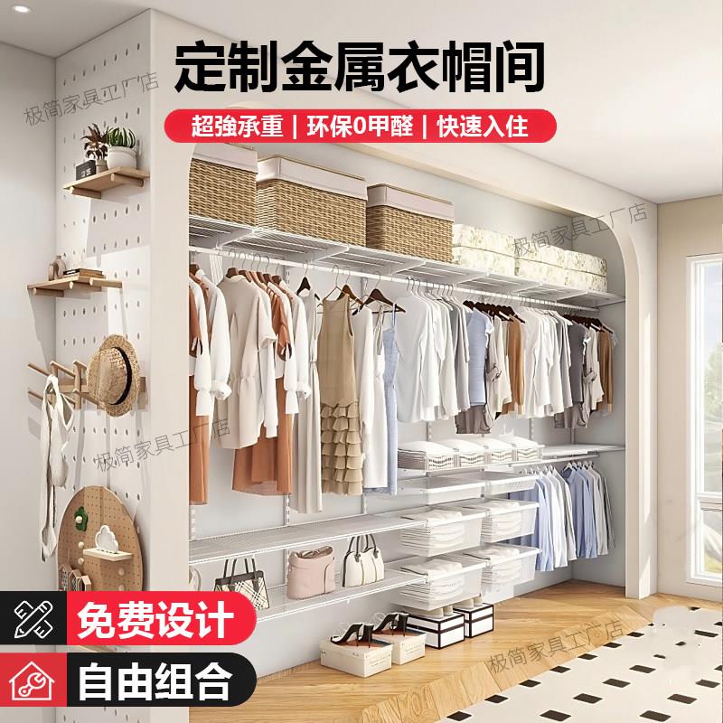 开放式金属衣柜卧室家用开放步入式壁挂上墙定制 diy框架全钢砌墙